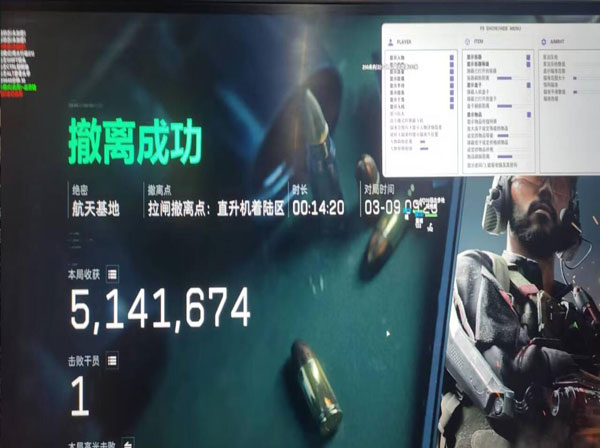双机内存辅助三角洲透视自瞄效果